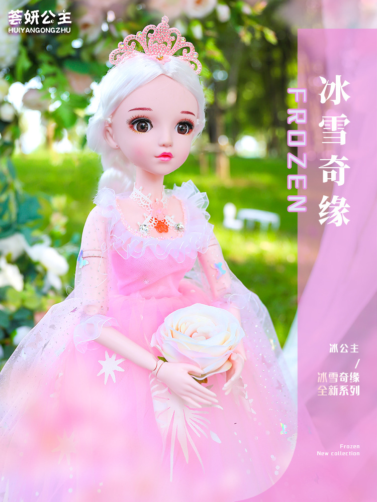 艾莎公主娃娃