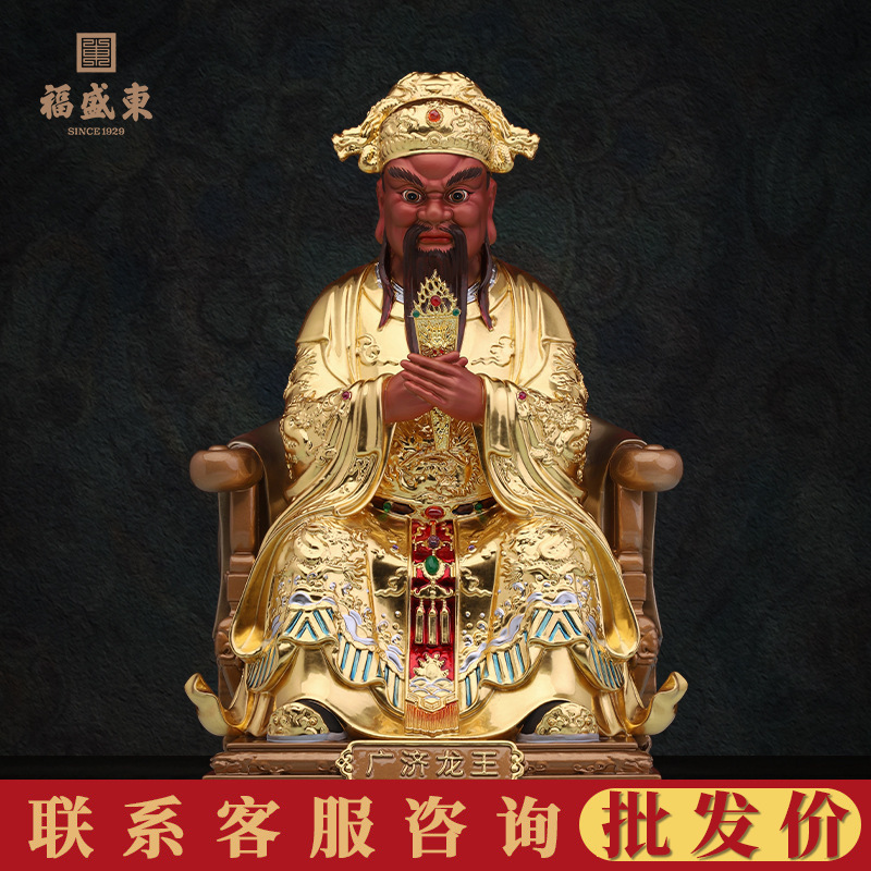 福盛东龙五爷铜像供奉家用广济龙王菩萨佛像摆件全铜贴金工艺品