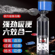 鱼缸过滤系统泵鱼马桶粪便分离器三合一过滤器内置增氧循环净水器