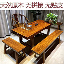 奥坎大板茶桌原木茶台实木餐桌办公桌整板巴花梨木书桌胡桃木黑檀
