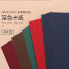 A4 A3 Deep color Paper jam thickening colour Cardboard bright red Dark green Red wine coffee Navy 250 gram g300 gram