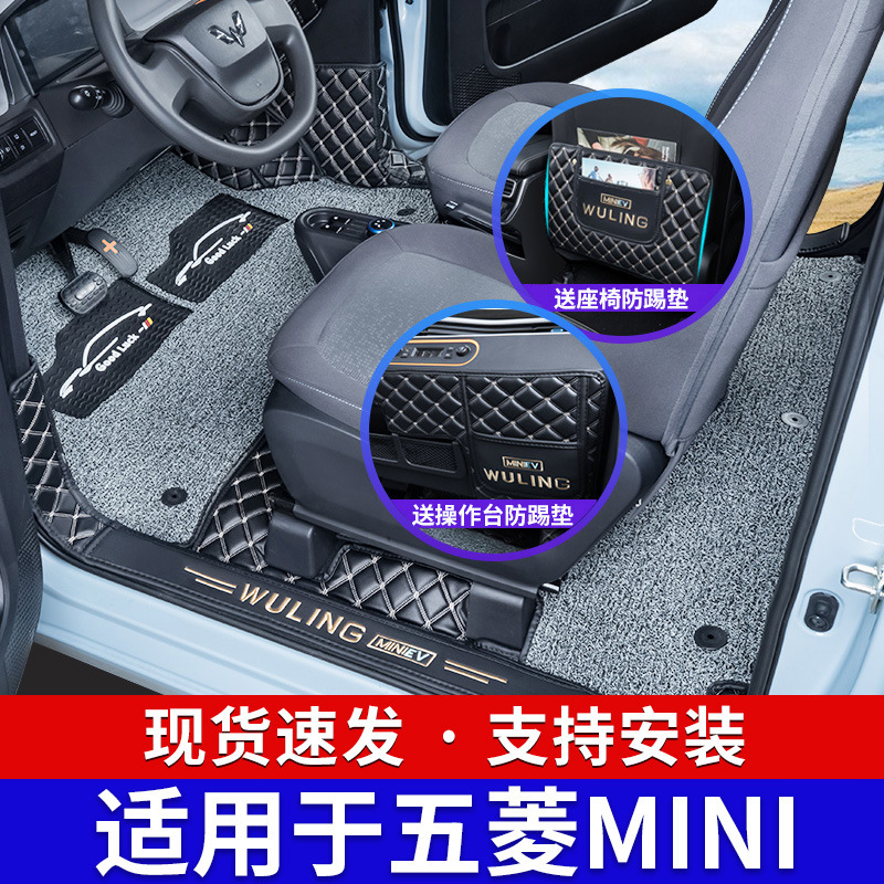 适用于五菱宏光miniev全包围脚垫宏光miniev马卡龙电动车汽车脚垫