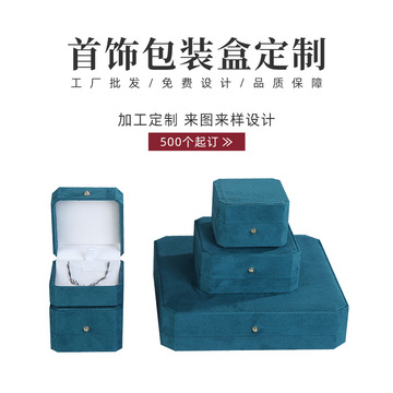 鹿皮绒首饰包装盒情侣对戒首饰盒珠宝项链盒手链手镯首饰收纳盒