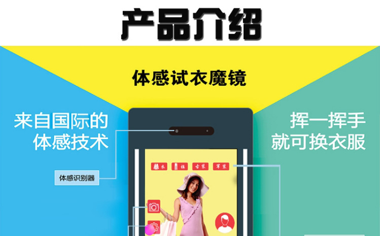 智能虚拟体感试衣镜虚拟试衣间3d互动vr穿衣镜广告机试衣魔镜