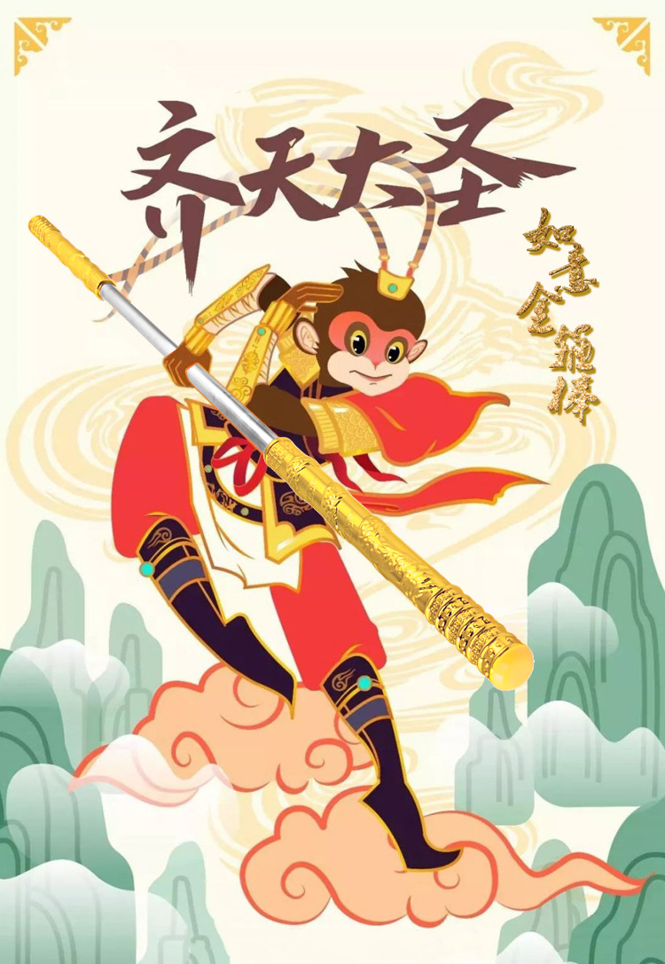 西游记孙悟空面具如意金箍棒玩具齐天大圣儿童可伸缩棒合金兵器