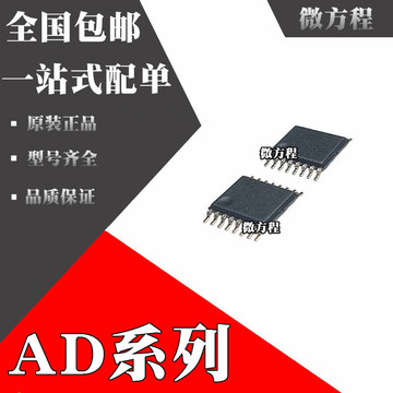 ad7923bru ad7923bruz ad7793bru ad7793bruz ad7993bruz-0 tssop