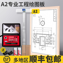 工程制图绘图工具套装包大学机械建筑土木专业工程制图板圆规尺子