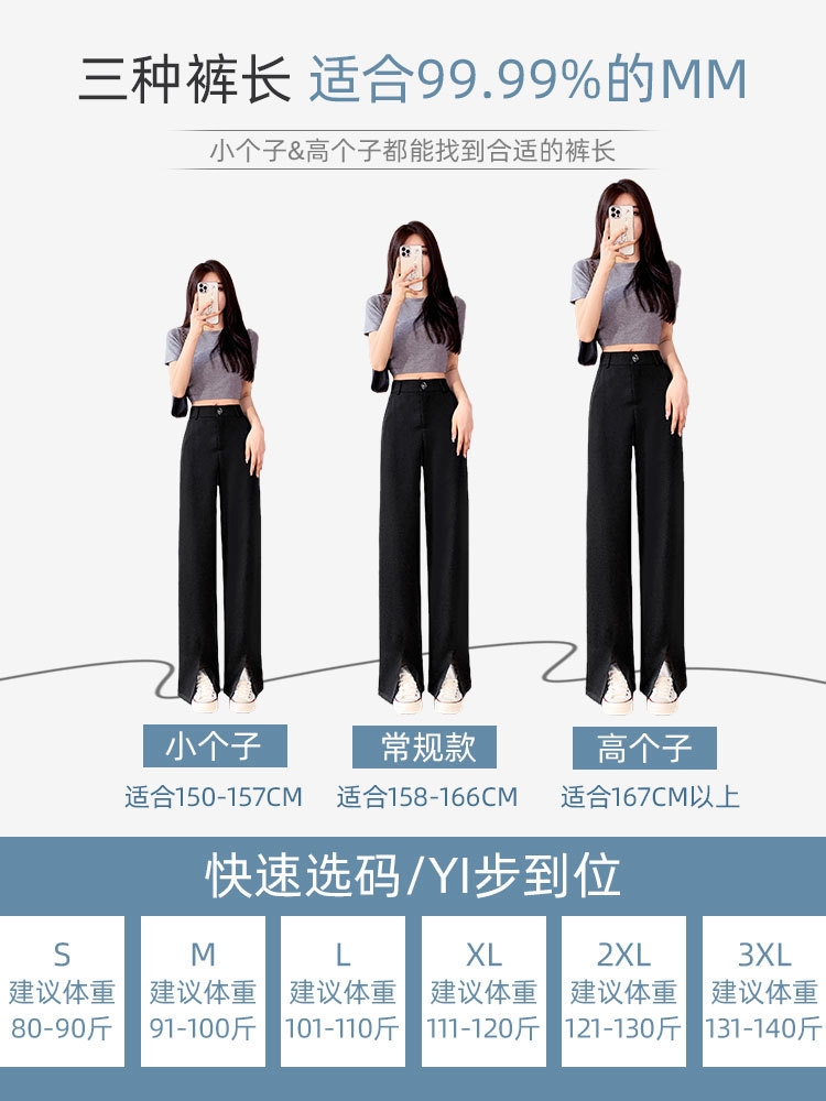 Split Suit Women's Wide-Leg Pants Spring 2023 New Spring Straight Casual Black Spring and Autumn Smooth Micro-Flared Pants