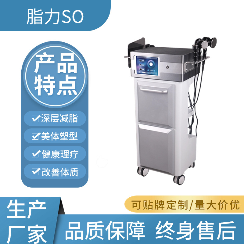 新款隔空爆脂仪美体塑型减肥管理仪发烧大师深层减脂fr射频体雕仪