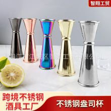 双头卷边不锈钢调酒量杯带刻度酒吧盎司杯调酒工具鸡尾酒量酒器