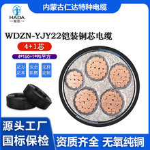 WDZN-YJY22低烟无卤耐火电力电缆电线国标4+1芯 仁达品牌工厂直销