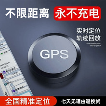 gps定位器汽车跟踪防丢神器车载车辆防盗定仪器强磁吸附远程开关