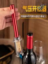 气压式红酒开瓶器创意葡萄酒红酒起瓶器家用自动开红酒打气款