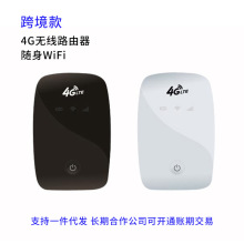 现货4G随身车载便携直播移动WIFI可插卡LTE MIFI笔记本上网终端