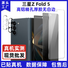 适用三星z fold 5手机钢化膜高铝防窥丝印fold 4镜头玻璃保护贴膜