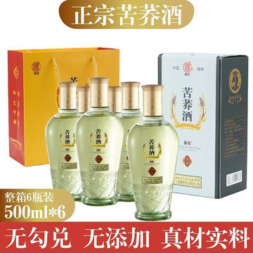 苦荞酒 银荞酒42度白酒 金荞酒52度白酒 500毫升盒装毛铺酒清仓