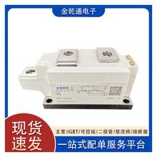 SKKT250/08E  /12E/14E/16E/18E西门康可控硅模块现货全新原装