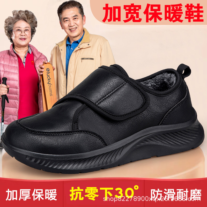 户外宽趾冬季保暖棉鞋男女宽脚厚底宽头鞋加绒PU面防水懒人健步鞋
