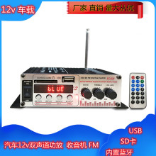 BT-530蓝牙迷你12v车载功放DV12v汽车低音炮音响喇叭蓝牙放大器