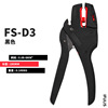 FS-D3剥线钳自调绝缘导线电缆剥皮钳鸭嘴脱皮去皮器0.08-6mm平方