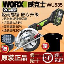 威克士电圆锯WU533WU535无刷充电圆盘锯木工切机割手提锯电动工具