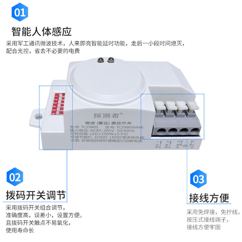 Embedded Infrared Human Body Induction Intelligent Adjustable Switch Balcony Corridor Corridor Microwave Radar Sensor