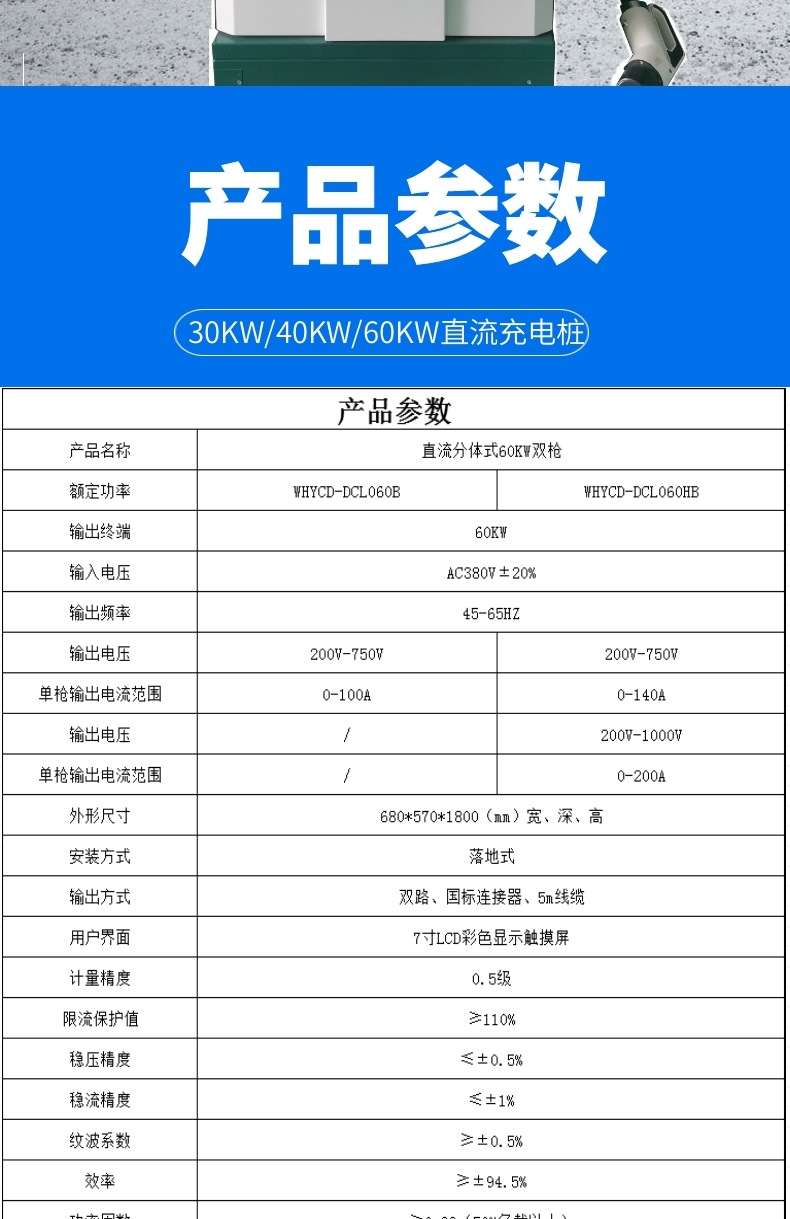 山东新能源汽车充电桩户外充电桩60kw充电桩厂家现货可定制充电桩-阿