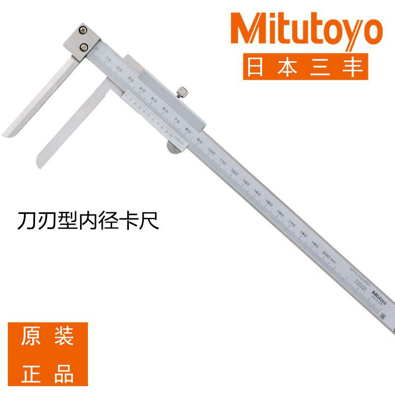 日本三丰卡尺536-146 142 145 147 T14-20 NT14P-15 30 45 NT14G