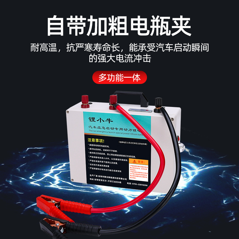 12v24v汽车应急启动电源货车柴油机打火搭电启动电瓶锂电池-阿里巴巴