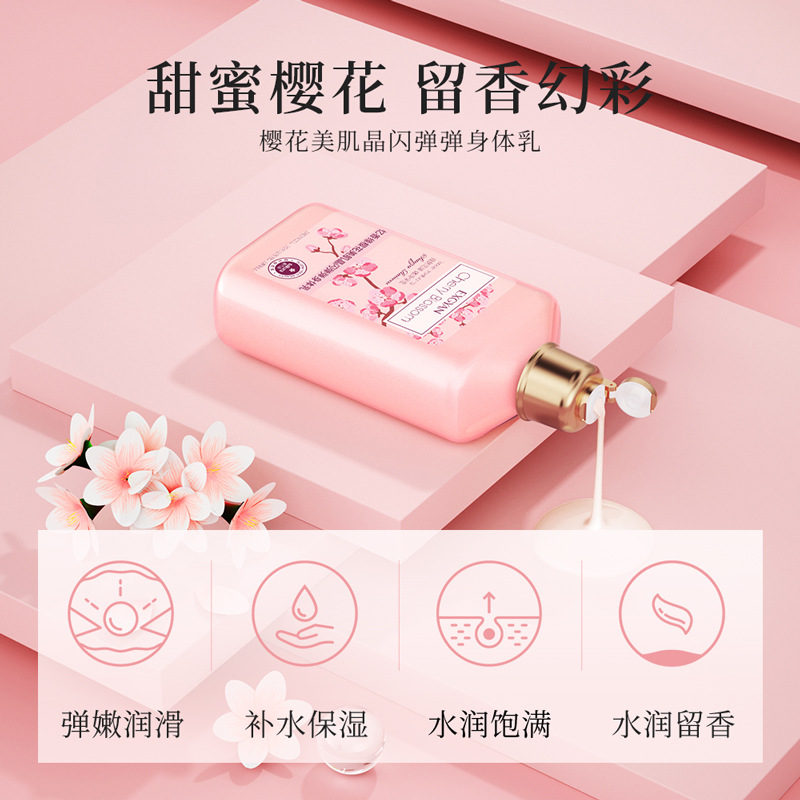 Yixiangyuan Cherry Blossom Body Lotion 260G Moisturizing and Nourishing Rose Bullet Highlight Body Lotion Body Care Wholesale