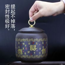 新款紫砂茶叶罐大中号家用防潮密封罐普洱茶存储罐陶瓷碎银子茶仓