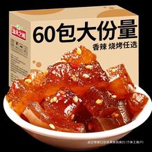 渔米之湘牛蹄筋即食牛板筋卤肉制品零食小吃休闲食品熟食辣味卤味