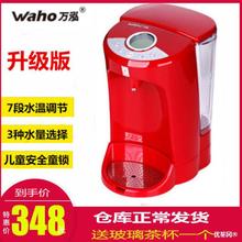 waho/万泓即热式开水机电水壶迷你型小型饮水机家用台式冲奶机