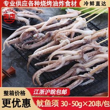 鱿鱼须串30g35g旺仔岛冷冻海鲜烧烤油炸铁板食材商用鱿鱼串