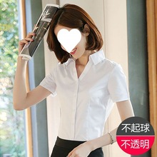白色短袖衬衫女正装夏季银行工作服上班职业工装修身大码V领衬衣