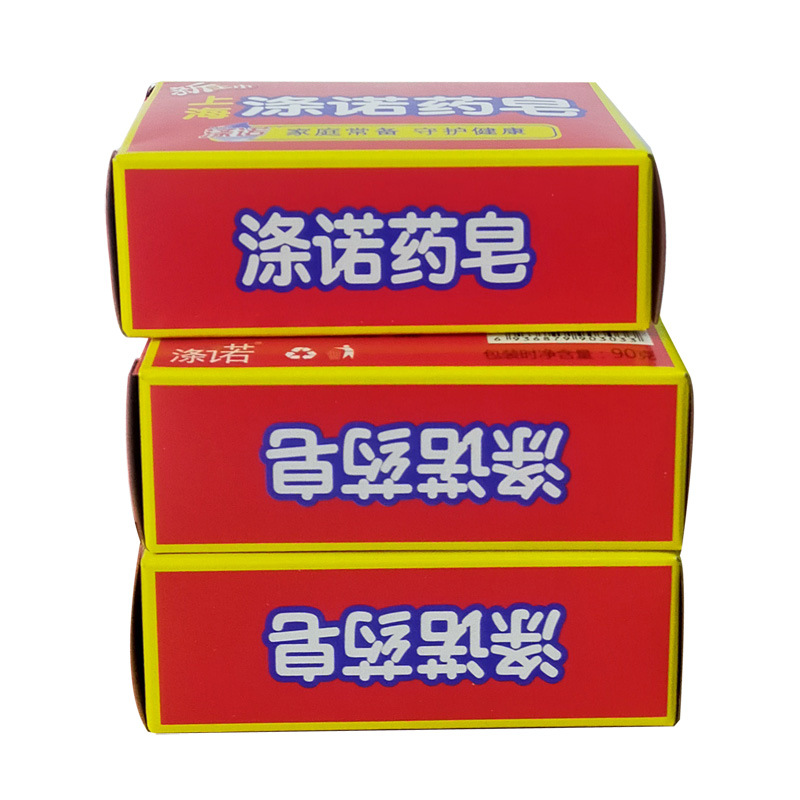 正品上海药皂涤诺药皂90克洗衣洗脸洗手洗澡皂家庭宾馆卫生用品