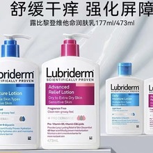 强生Lubriderm露比黎登果酸身体乳男女保湿滋润117ML473ML一般贸