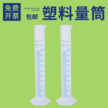 塑料量筒带刻度25 50 100 250 500 1000 2000ml厨房烘培毫升量杯