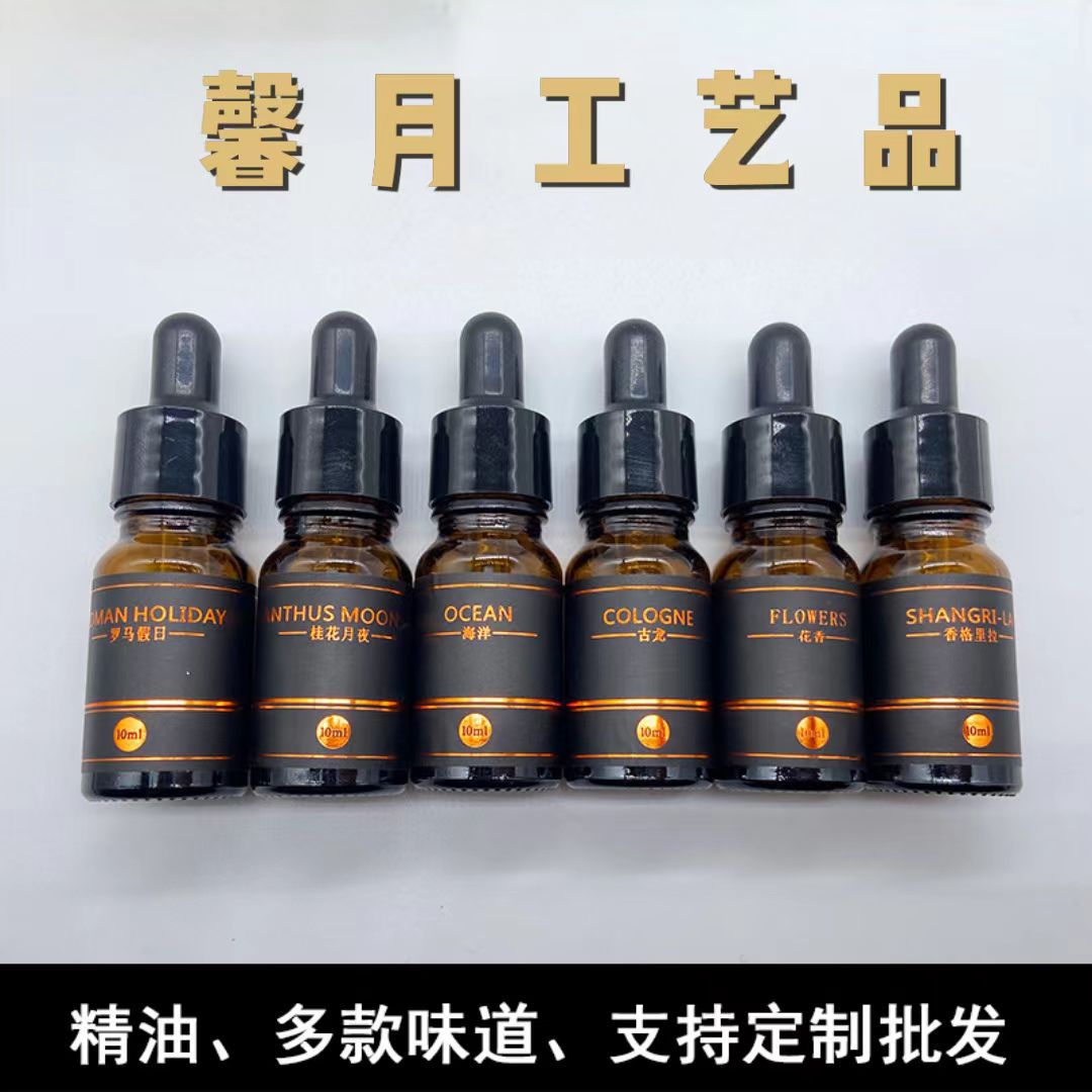油性汽车香水补充液 车载精油补充装 车用高浓度香薰透明香水10ml