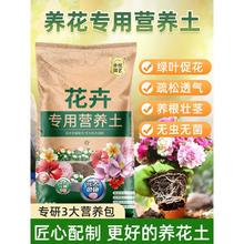 花土家用盆栽种花专用的营养土养花通用专用土壤植物花卉泥土种萌