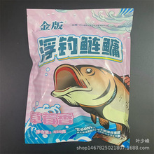 龙王恨金版浮钓鲢鳙草莓香钓饵花鲢白鲢钓饵大头鱼鲢鳙450克/35