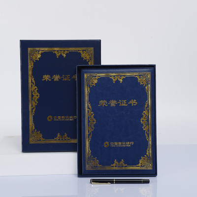 蓝色珠光磨砂荣誉证书外壳可制作结业证书现货奖状签约书批发