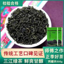 侗美仙池芸香茶三江绿茶250g*2铁罐/提地标新茶叶批发一件代发