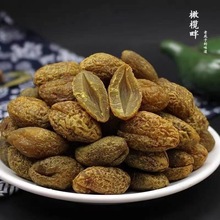 潮汕特产九制甘草橄榄500咸甜橄榄果干闽南味休闲零食蜜饯果脯榄