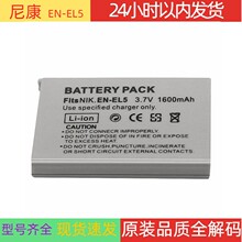 原厂电池适用于Nikon/尼康EN-EL5相机电池 P90 P100 P500 P510 P5