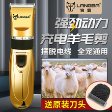 Dog shaving apparatus pet electric push狗狗剃毛器宠物电推剪1