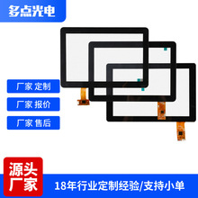 定制0.96-32寸G+G多点电容触摸板 适用于医疗/军工/车载触摸屏