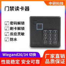 rfid刷卡密码键盘门禁读头WG26读卡器RS232定制IDIC卡感应读卡器