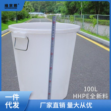 大白桶大桶加厚塑料桶大水带盖圆桶蓄水大号储水垃圾塑胶厂家直销