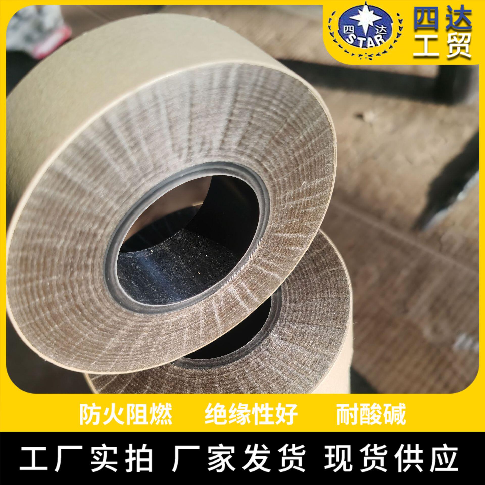 现货供应阻燃电工云母带 耐火电缆云母带 高温绝缘玻纤云母带